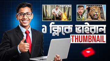 Make Viral Thumbnail in 1 Click with AI ! ১ ক্লিকে ভাইরাল Thumbnail !