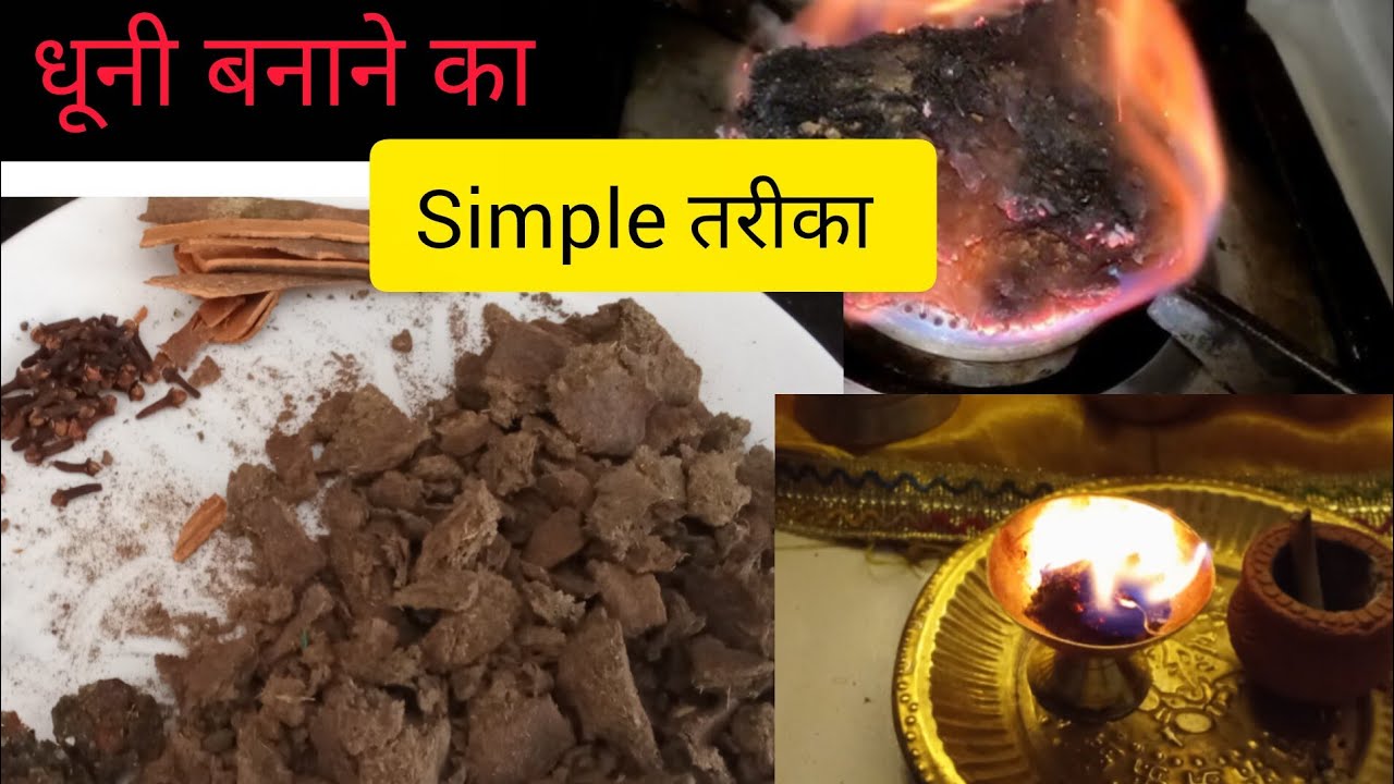 धूनी के लिए रोज रोज झंझट करने की जरूरत नहीं #simple Idea 💡 made by Homemade dhooni
