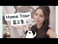 Cayin - 🏠第二集Home Tour 💞主人房&amp;樂樂房+浴室🛀🏻 Japandi Style