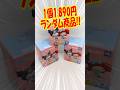 高額ランダムグッズに挑戦！サンリオキャラクターズ肩ズンHug.を開封!! HELLO KITTY AND FRIENDS #shorts #short #sanrio #サンリオ