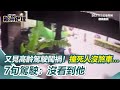 高齡駕駛事故