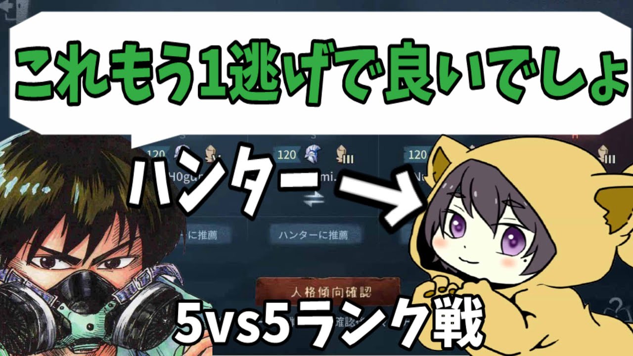 【第五人格】にゅるくんの信頼が厚すぎてこっそり本気を出す予測型ジョゼフ【Identity V】【ジョゼフ】【5vs5ランク戦】