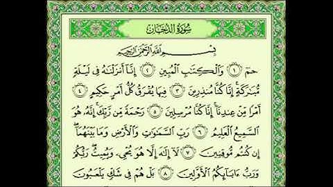 Surah Al-Dukhan (سورة الدخان) Number 44 Juz’u 25 from the Holy Quran by Salman Alotaibi