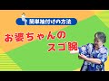 【着物リメイク】簡単な袖の付け方、素人でも安心して出来る方法