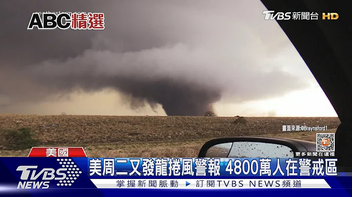 逾80龙卷风肆虐11州! 美春季风暴袭酿32死 ｜TVBS新闻@TVBSNEWS01 - 天天要闻