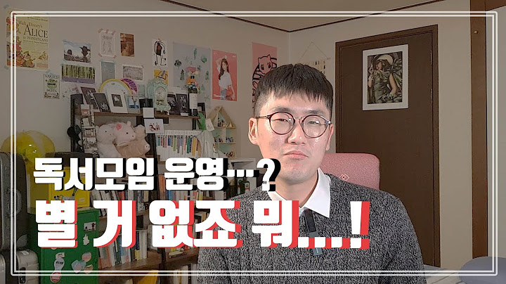 [독서모임 이야기#1] 독서모임 운영의 팁, 별 거 있나요?(네..있죠...)