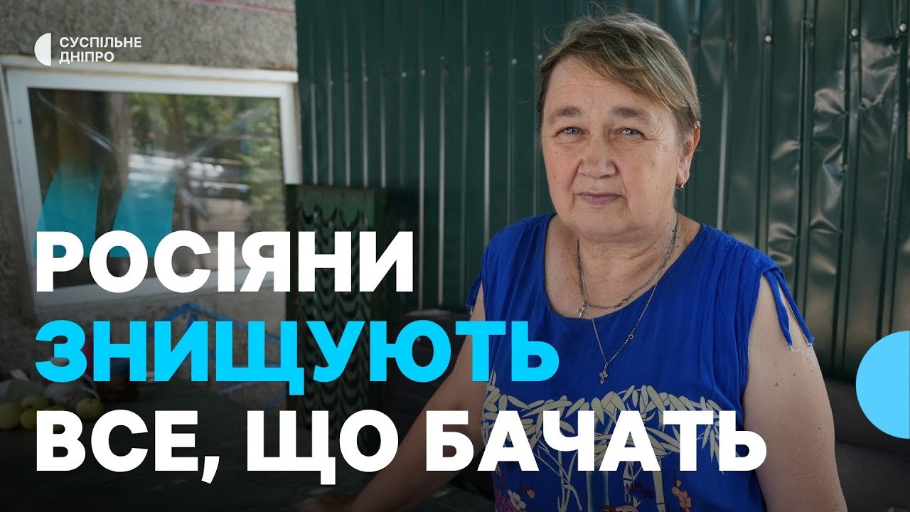 «До всього звикаєш, крім страху» Як живуть у Гаврилівці за 7 кілометрів від лінії фронту