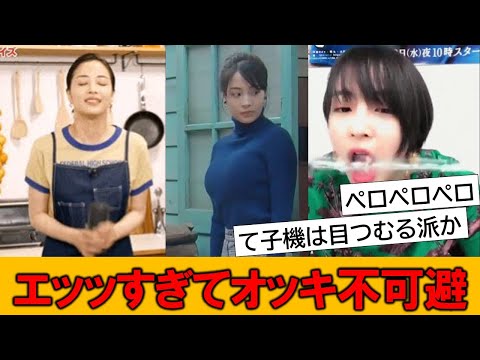 広瀬すずさん、ムフフすぎてオッキ不可避…とネットで話題の模様です