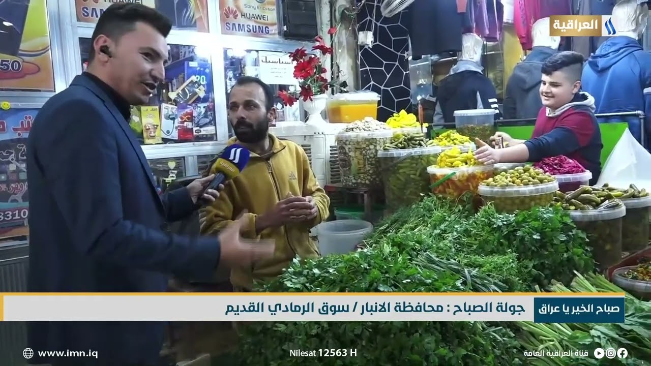 جولة الصباح: محافظة الانبار / سوق الرمادي القديم /محمد الاتروشي