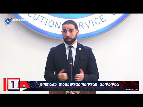 რას შეეწირა ირაკლი შოთაძის თანამდებობა