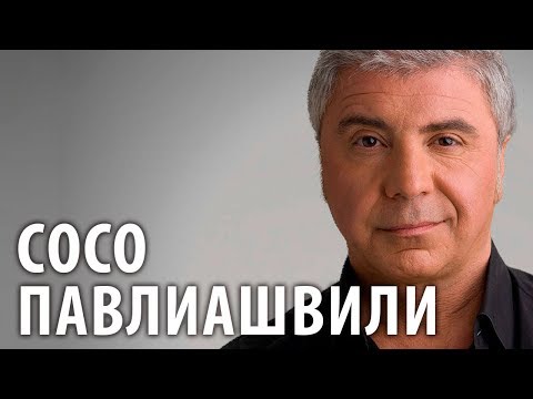 Soso pavliashvili yerevan skachat torrent Soso pavliashvili yerevan skachat torrent fireflight now tpb torrents