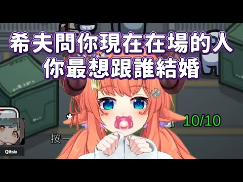 【六希夫精華】遊戲都開始了你才講！ ft.烟花蹦蹦蹦、波斯畢格、稻乙緹、嗚夫沃夫、烏庫魯尼魯、Seki、KSP、厄倫蒂兒、杏仁ミル【among us 2023/1/10】