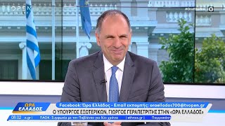Ο Γιώργος Γεραπετρίτης μιλάει για την επίθεση του Ισραήλ στο Ιράν  | OPEN TV