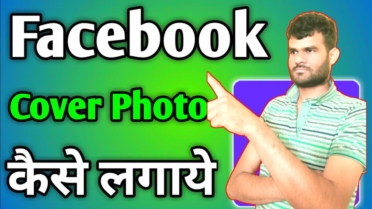 How to change facebook cover photo facebook cover photo lagana