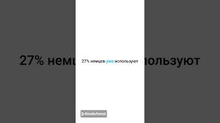 Какой пополярный вид накопление в Германии ?#страхование #sparen #deutschland