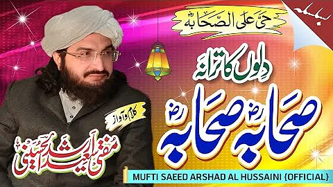 Dilo'n ka Tarana دلوں کا ترانہ || New Nasheed 2021 || Mufti Saeed Arshad Al Hussaini