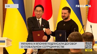 Украина — Япония. Итоги визита Фумио Кишиды в Киев