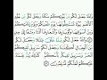 16 سورة النحل ٨٠ ٨١ خالد الجليل 16 سورة النحل ٨٠ ٨١ خالد الجليل