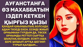 видео: ЖАҢА ӘҢГІМЕ|😭 МЕН МАХАРАШВИЛИ-2| ТӘЛІМГЕ ТОЛЫ БОЛҒАН ОҚИҒА| аудио әңгіме/ аудио кітап/ әсерлі әңгіме картинка: ЖАҢА ӘҢГІМЕ|😭 МЕН МАХАРАШВИЛИ-2| ТӘЛІМГЕ ТОЛЫ БОЛҒАН ОҚИҒА| аудио әңгіме/ аудио кітап/ әсерлі әңгіме