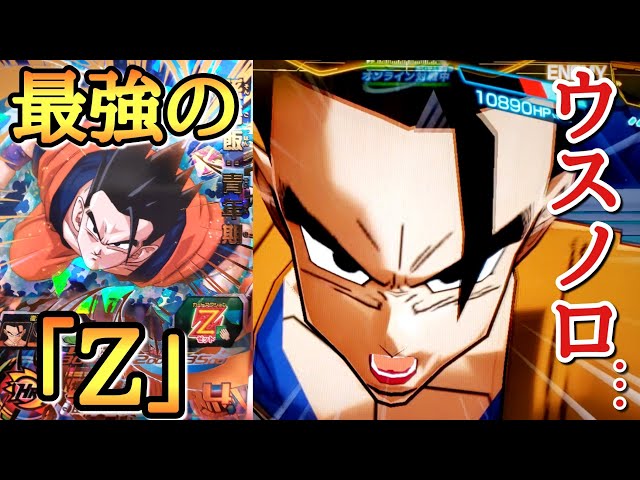 The moment when a stupid deck that aims for huge damage with