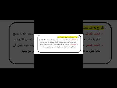 حلول تعليمات الصفحة 31 من كتاب العلوم الطبيعية للسنة الثانية متوسط