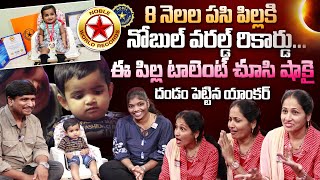 Wonder Kid : 8 Months Baby Aadhyasri Creats Nobel World Record | Amazing Memory Power