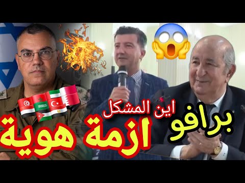 عملاء الخليج يهاجمون تبون بعد تصريحات حكيم دكار حول قسنطينية اصل التاريخ غضب تونسي مغربي بسبب
