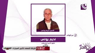 اليونس من قدامى الاسرى الذي دخل عامه الثامن والثلاثين