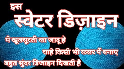 Single colour sweater 💖 design. Apply in any project. Latest Knitting Pattern