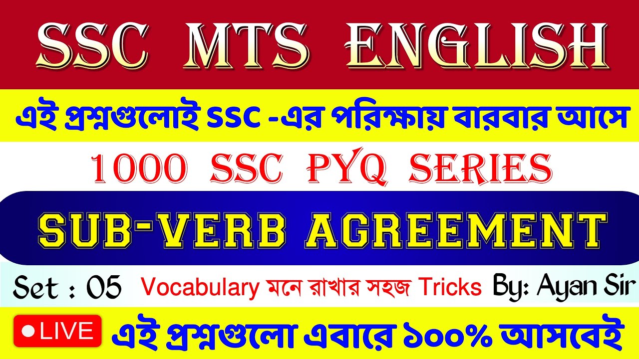 SUB-VERB AGREEMENT || SSC MTS ENGLISH PYQ SERIES 05 || ENGLISH GRAMMAR ...