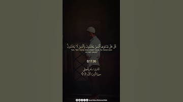@MaherAlMuaiqly سورة الزمر ايه ٩ #حالات_قرانية #قرآن #تلاوات