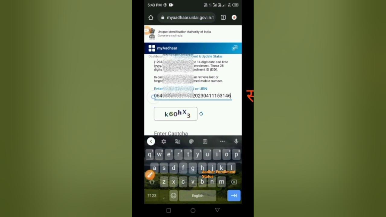 Aadhar Card Status Enrollment No Se Status Check Karen YouTube aadhar-card-status-enrollment-no-se-status-check-karen-youtube