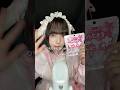 【ASMR】 @richi_yashoku ちゃんプロデュースのもちふわホイップグミ🩷‎🤍🩵カバヤ食品さんからいただきました！ #asmr #咀嚼音 #もちふわホイップ #グミ #shorts thumbnail
