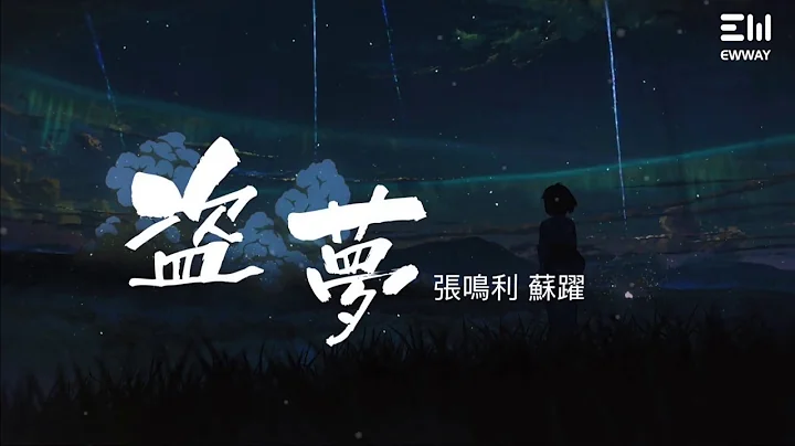 / -  | Inception - by  Liming ZHANG/Yue SU | lyrics