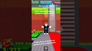 поздравляю 🥳 моя группа вышла в Максе конкурсы все там