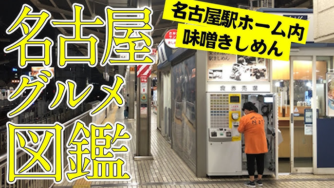 よい そろ