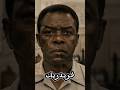 العبقري المنسي الذي هزم الحرارة فريدريك جونز 