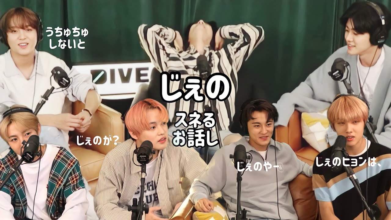 ジェノ 拗ねる話［NCT DREAM 日本語字幕 ］［JENO］