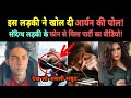 Aryan Khan की Ship वाली सच्चाई ने Shah Rukh Khan को बदनाम कर दिया | NOOK POST