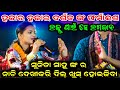 Bhakta Pai Se Bhagabana //  Sunita Sahu // Chandanbhati Ledish Kirtan // At Themra