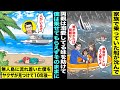 漫画 家族で乗っていた船が沈んで両親は溺愛している妹を助けて僕は海にそのままに 無人島に流れ着いてギリギリで生き延びていた僕を偶然クルーザーで通ったヤクザが見つけてくれて10年後 漫画 家族で乗っていた船が沈んで両親は溺愛している妹を助けて僕は海にそのままに 無人島に流れ着いてギリギリで生き延びていた僕を偶然クルーザーで通ったヤクザが見つけてくれて10年後