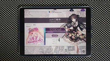 【Arcaea】 Romance Wars [FUTURE 7] PURE MEMORY 10