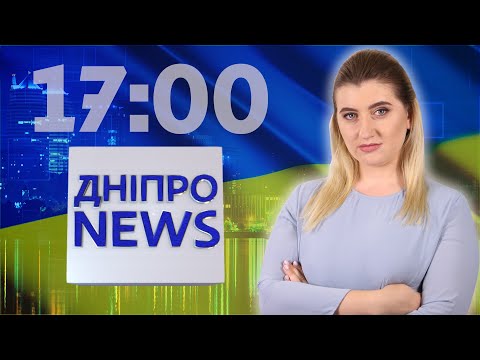 Святковий спецвипуск до Дня Незалежності - ДніпроNEWS | 17:00 | 24.08.2020 | ДніпроTV