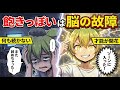 「飽きっぽい」は性格じゃない、脳の故障です。死んだ集中力を“天才レベル”に回復させる３つの習慣【ずんだもん＆ゆっくり解説】