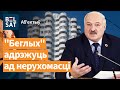 ❗️Новы метад здзеку: рэжым пачне &quot;блакаваць&quot; маёмасць / Аб&#39;ектыў