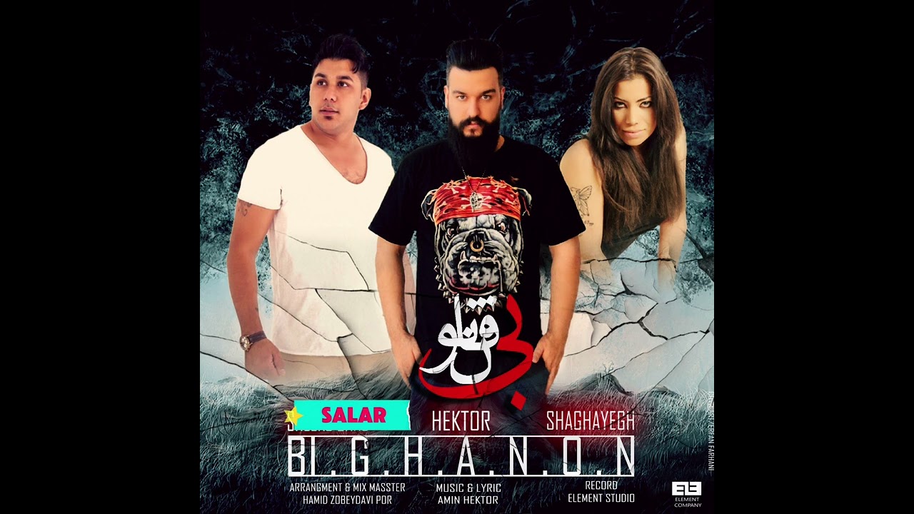 The Man Who Brought Iran To The West - Bi Ghanon by Salar masoumnejad