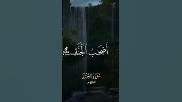 قرآن كريم #اكسبلور #duet تلاوة_خاشعة بسم الله #الرحمن # الرحيم #اكسبلور