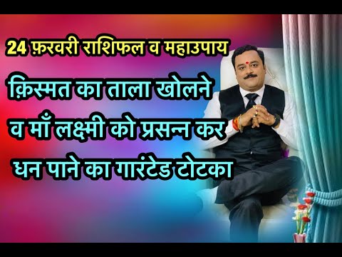 धन लक्ष्मी को प्रसन्न करने और किस्मत का ताला खोलने का आसान चमत्कारी टोटका | Lakshmi Prapti Ke Totke