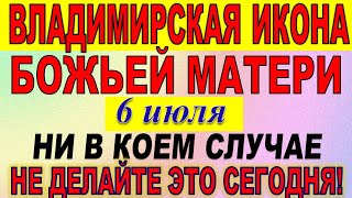 6 июля праздник. Владимирская икона Божьей Матери. Что нельзя делать Народные традиции и приметы