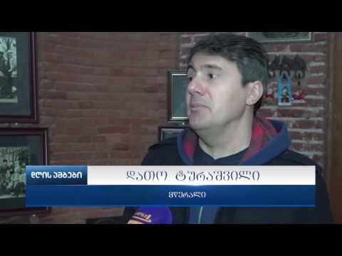 მწერალმა დათო ტურაშვილმა საჯარო ლექცია „თავისუფლების შემქმნელები“ წაიკითხა